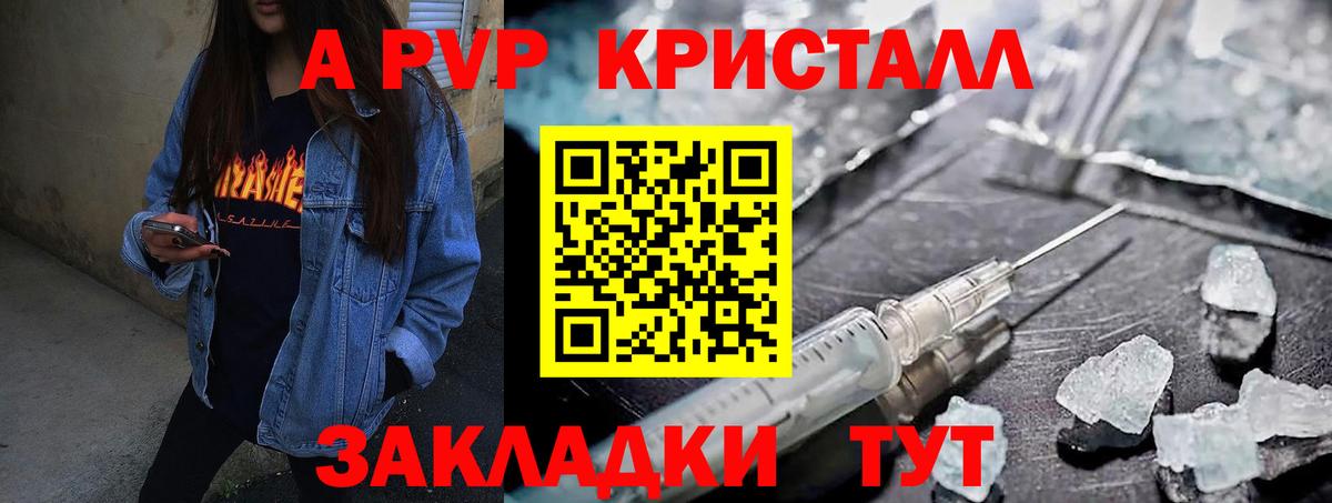 Альфа ПВП  А ПВП Соль  Вход с VPN  Лангепас 