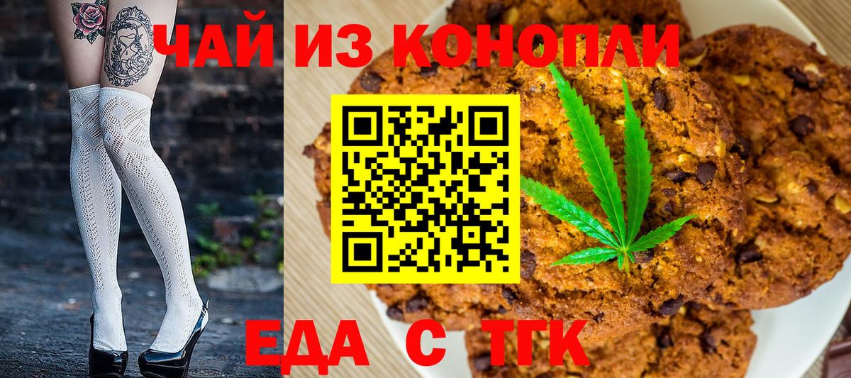 Cannafood марихуана  Вход с VPN  Лангепас 