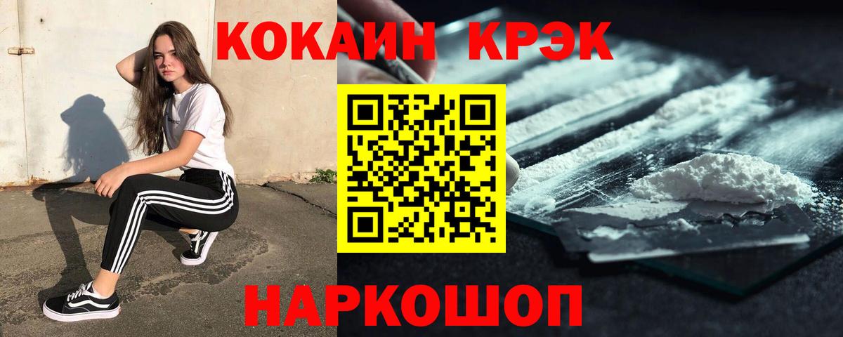 Кокаин Columbia  Вход с VPN  Лангепас  COCAIN 97% 