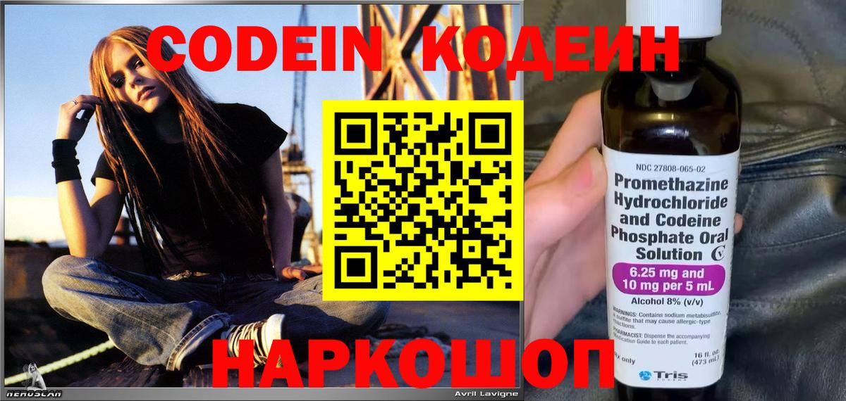 Лангепас  Codein напиток Lean (лин)  Codein Purple Drank  Вход с VPN 