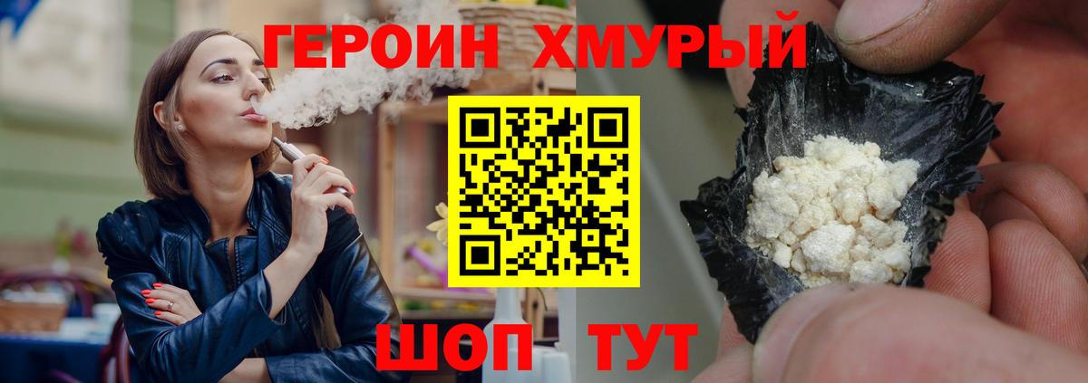 ГЕРОИН Heroin Лангепас
