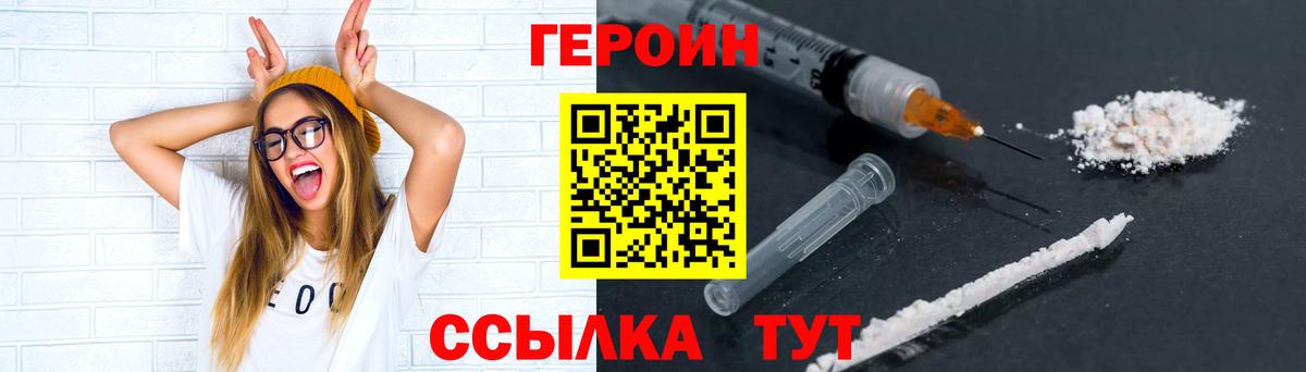 Лангепас  Героин хмурый  Вход с VPN 