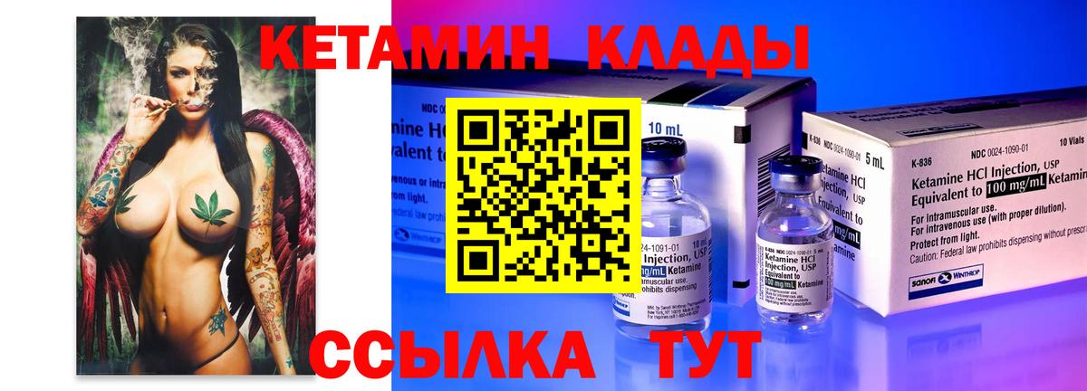 Лангепас  Кетамин ketamine  darknet телеграм  Вход с VPN 