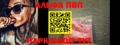 альфа пвп VHQ Канаш