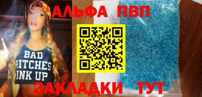 альфа пвп VHQ Канаш