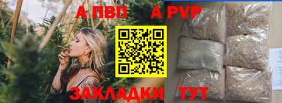 альфа пвп VHQ Канаш