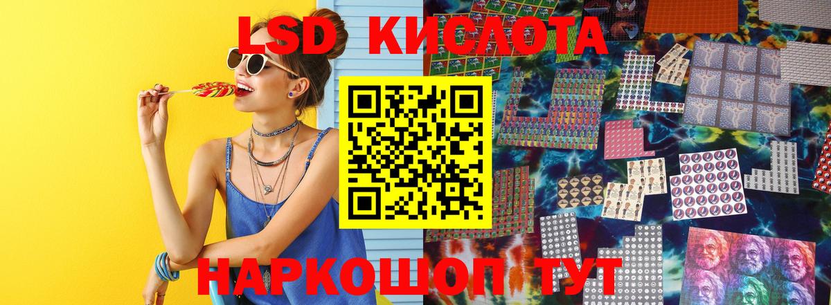 Лсд 25 экстази ecstasy Лангепас