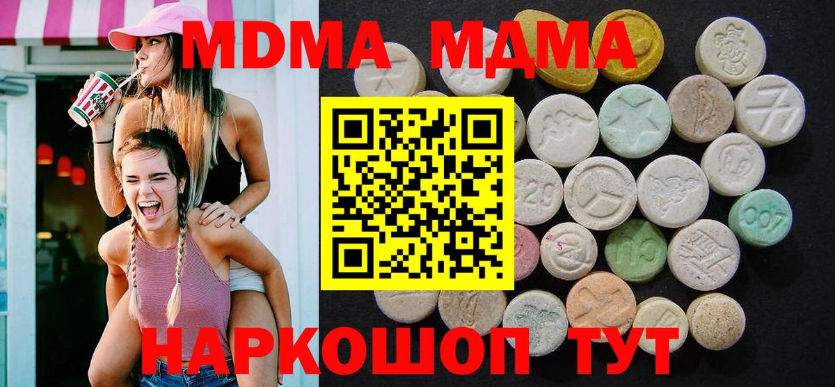 Лангепас  МДМА crystal  Вход с VPN  МДМА crystal 
