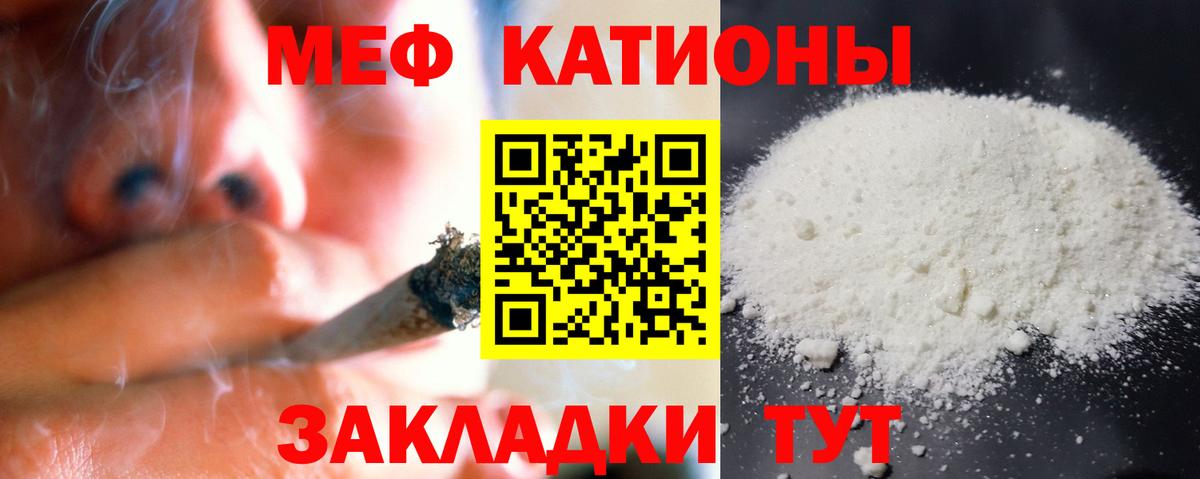 МЯУ-МЯУ мяу мяу  МЕФ  Вход с VPN  Лангепас  Мефедрон 4 MMC 