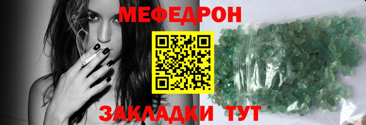 Мефедрон  Лангепас