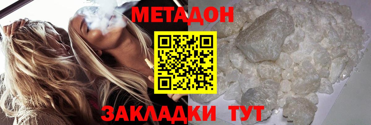 Метадон VHQ  Вход с VPN  Лангепас 