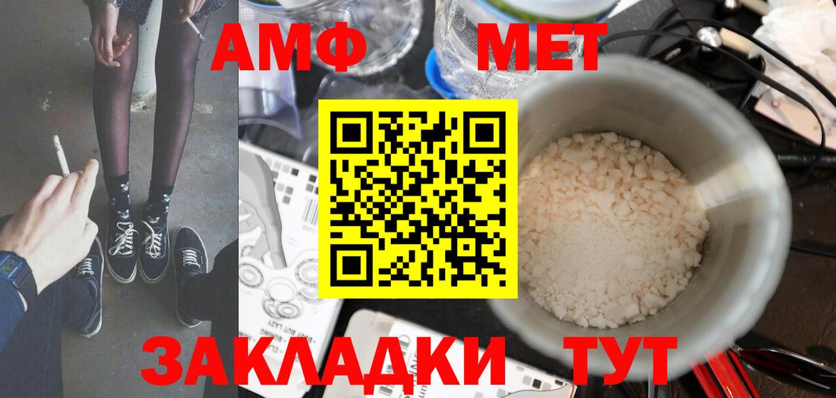 МЕТАМФЕТАМИН Декстрометамфетамин 99.9% Лангепас