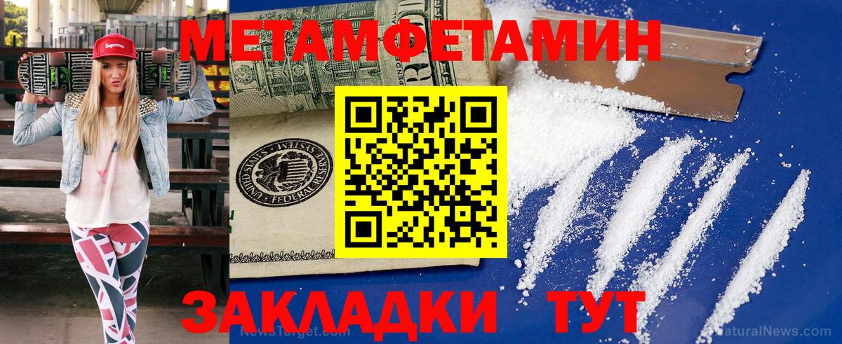 Лангепас  МЕТАМФЕТАМИН пудра  Вход с VPN  Метамфетамин  МЕТАМФЕТАМИН пудра 
