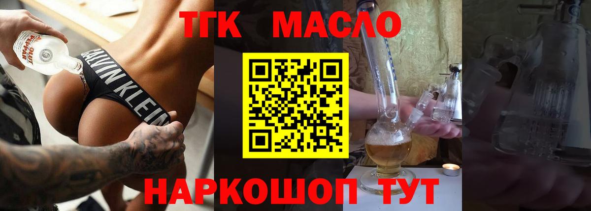 Дистиллят ТГК жижа Лангепас